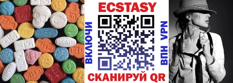 ЭКСТАЗИ MDMA  Озёрск 