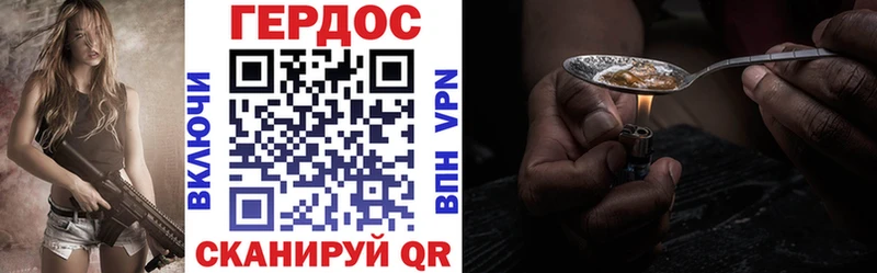 ГЕРОИН VHQ  блэк спрут вход  Озёрск 