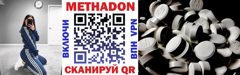 МЕТАДОН белоснежный  Озёрск 