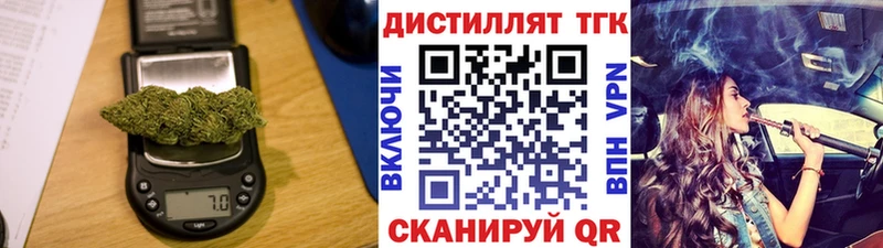 купить   Озёрск  Дистиллят ТГК концентрат 